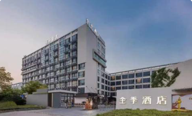 全季酒店