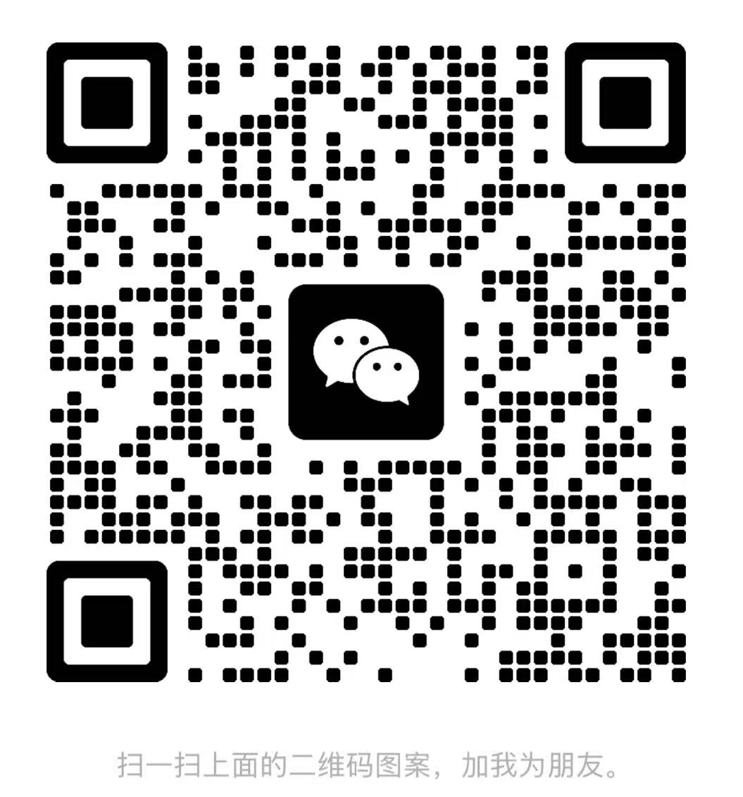 客服微信二维码