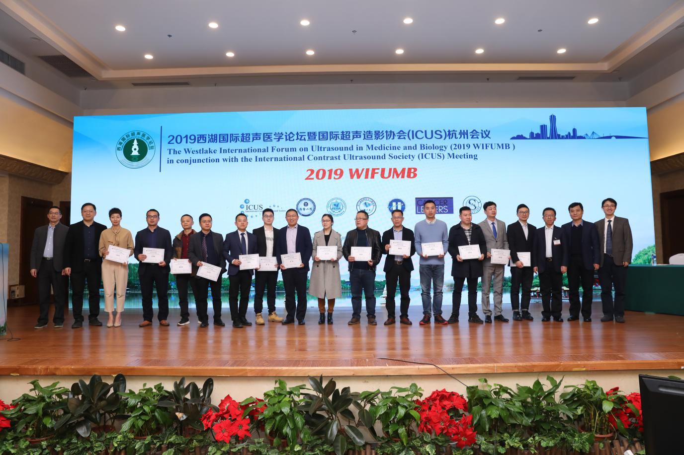（2019年3月）西湖国际超声医学论坛（WIFUMB2019）