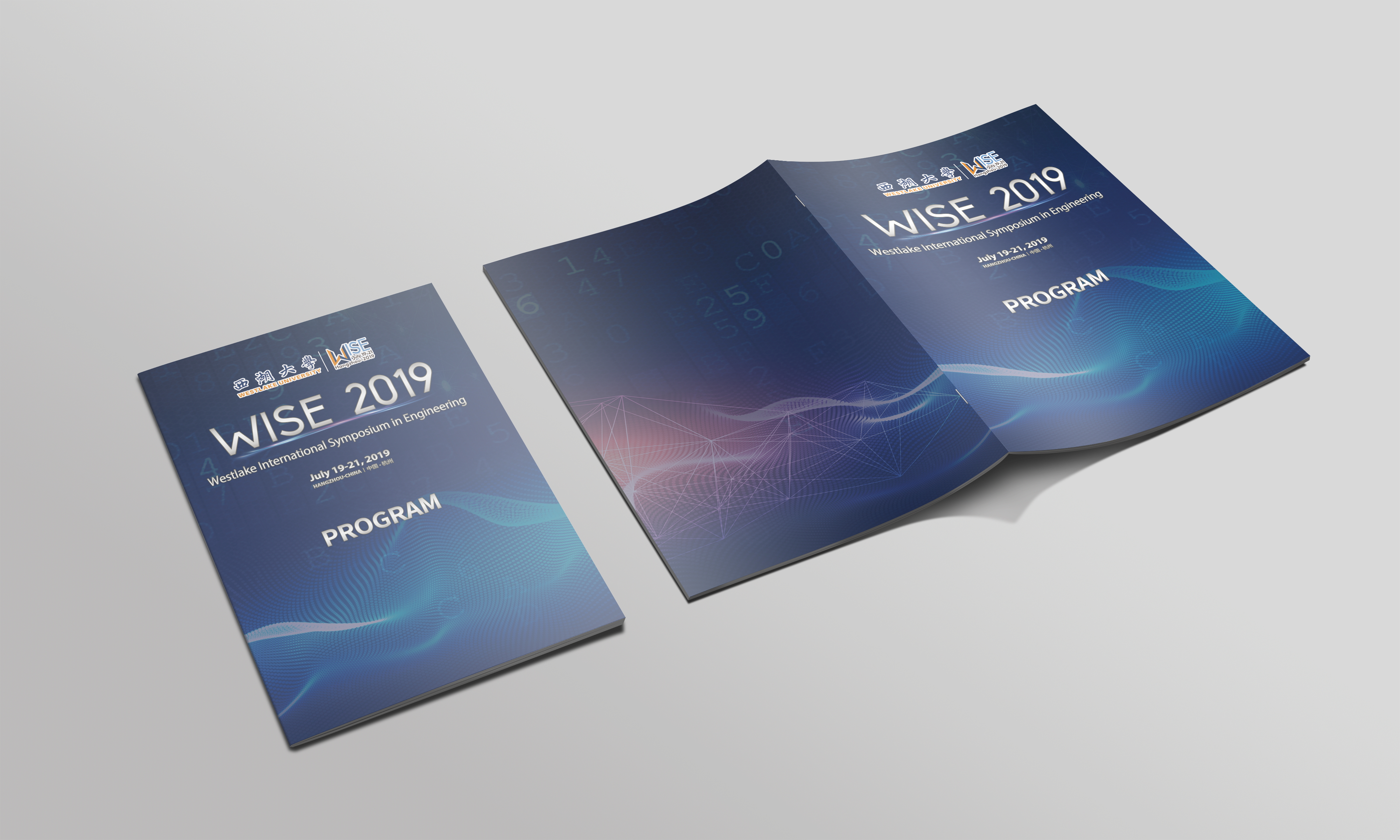 会议资料印刷及礼品