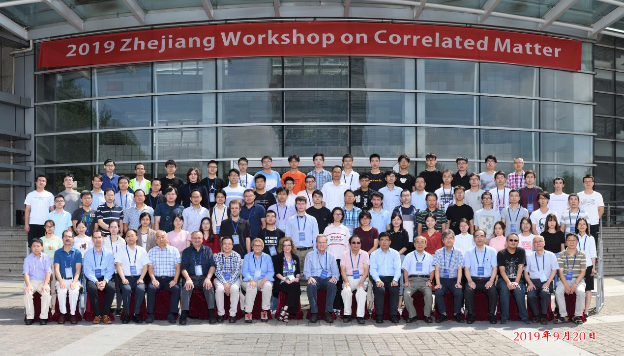 （2019年9月）浙江关联物质国际研讨会