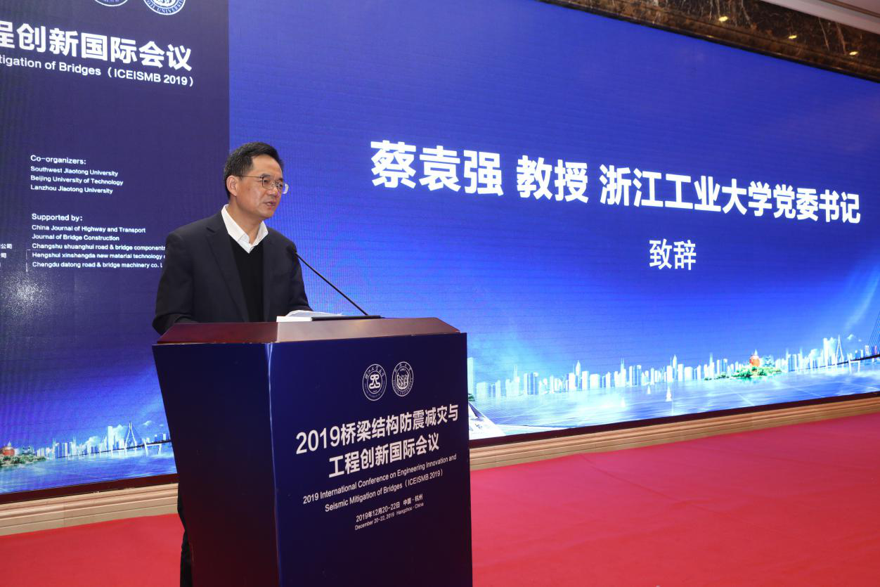 （2019年12月）桥梁结构防震减灾与工程创新国际会议（ICEISMB 2019）