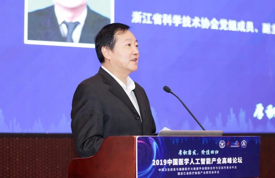 （2019年11月）中国医疗人工智能产业高峰论坛