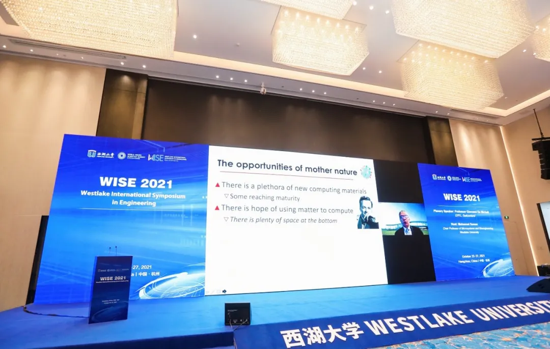 （2021年10月）300余位科学家100余场报告 | 2021WE论坛成功举办