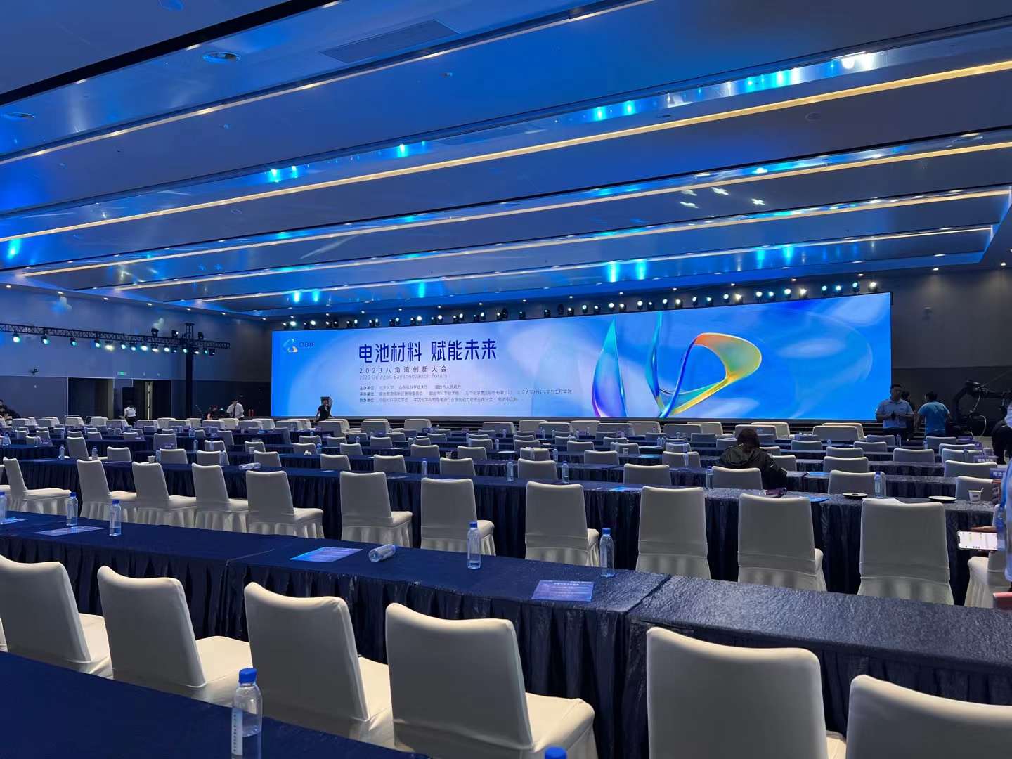 (2023年08月)2023八角湾国际创新论坛暨新能源电池材料高峰论坛